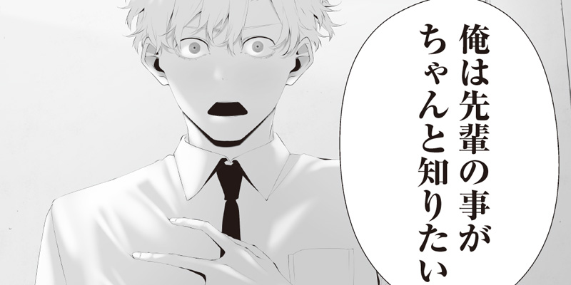 [第八答] つれないほど青くて あざといくらいに赤い