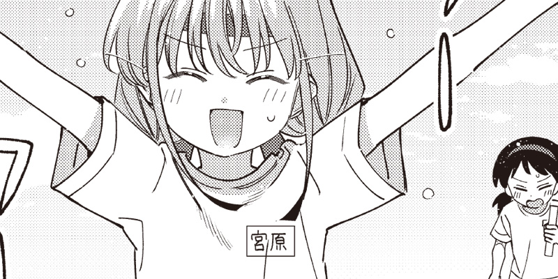 [第49-2話] ちがう宮原おまえじゃない！