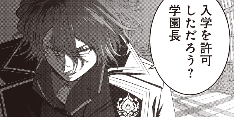 [第42話前編] 【世界最強の執事】ブラック職場を追放された俺、氷の令嬢に拾われる
