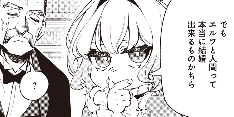 [第11話 前編] 転生アラサー女子の異世改活 政略結婚は嫌なので、雑学知識で楽しい改革ライフを決行しちゃいます！