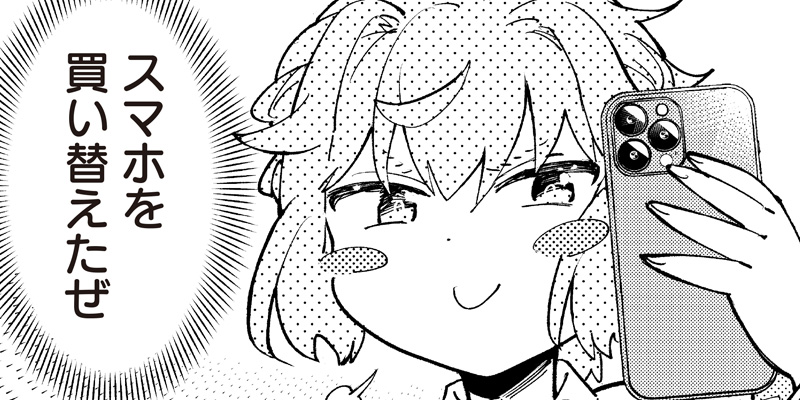 [第19話] 男×4寮！生態記録