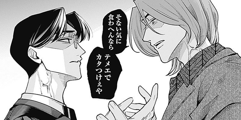 [第3話] タツキとタマキ