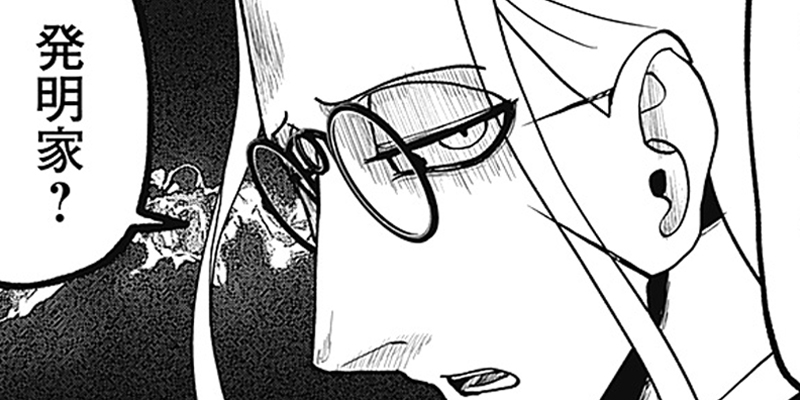 [第13話] 解体真処