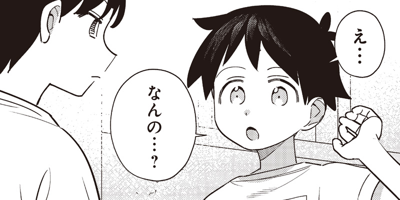 [第50-1話] ちがう宮原おまえじゃない！