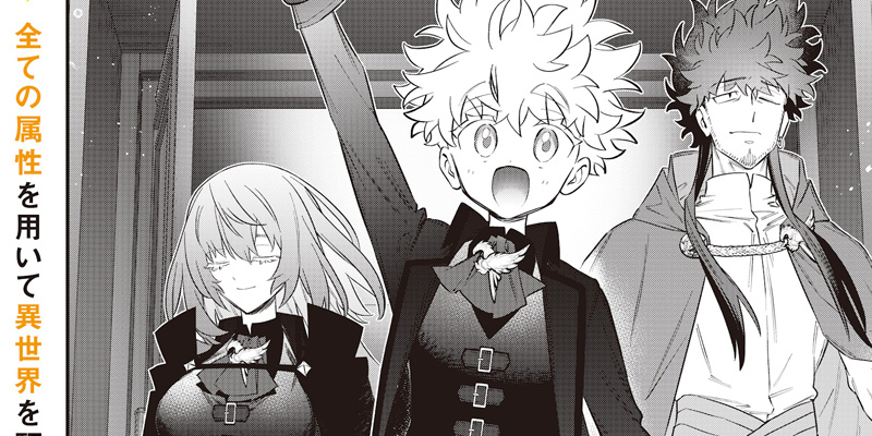 [第57話] 世界に一人、全属性魔法の使い手