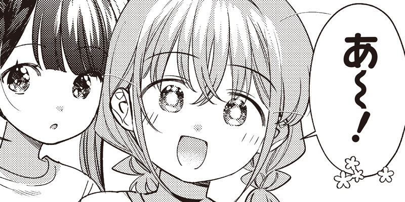 [第50-2話] ちがう宮原おまえじゃない！