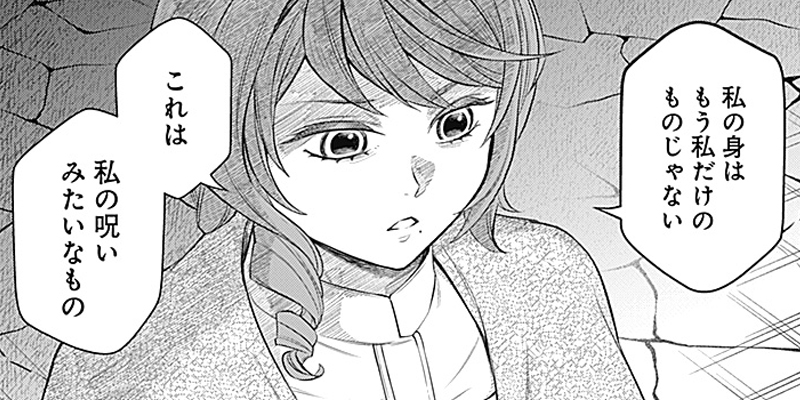 [第10話] メルヘンクラウン