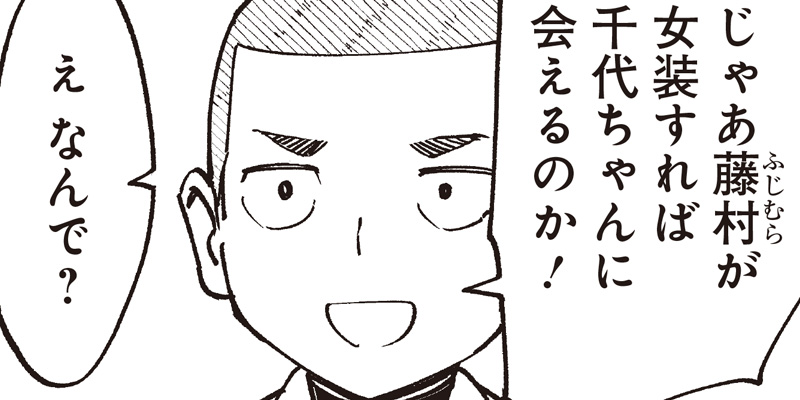 [第19.5話] 男×4寮！生態記録