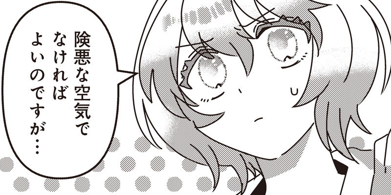 [第8話] 政略結婚で嫁いできた姫君がやる気あり過ぎて引く