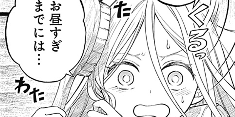 [第11話] メルヘンクラウン