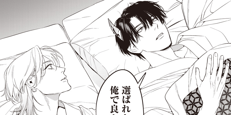 [第15-3話] ホストと魔王