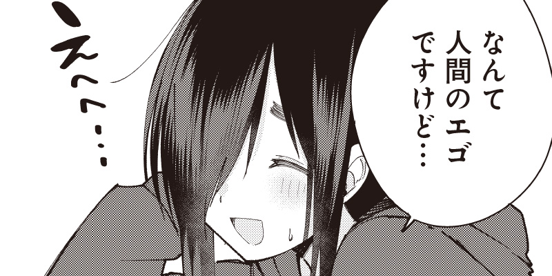[第27話] ウマがあう ウマであう