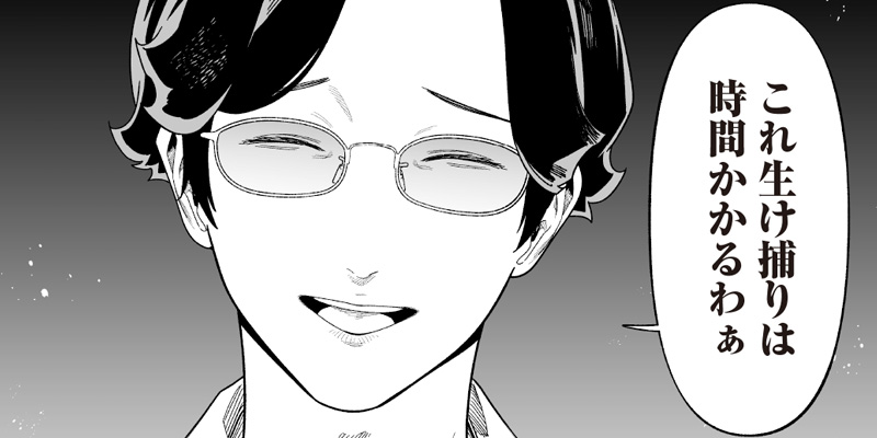 [第49話] 聖母の断罪