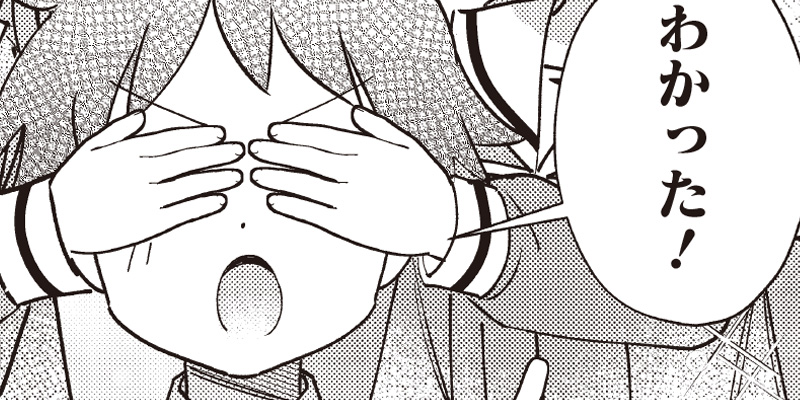 [第51-2話] ちがう宮原おまえじゃない！