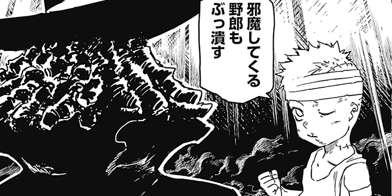 [第8話] パンクガン
