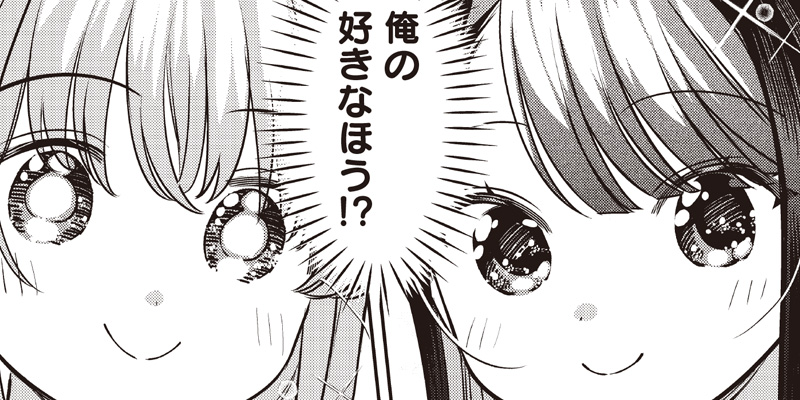 [第52-1話] ちがう宮原おまえじゃない！