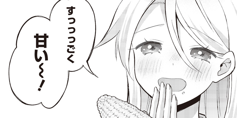 [第21話] ふるさと頂きます