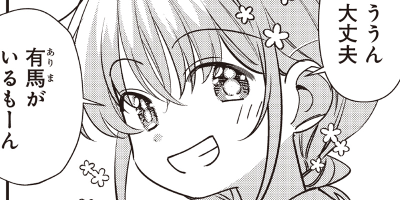 [番外編] ちがう宮原おまえじゃない！