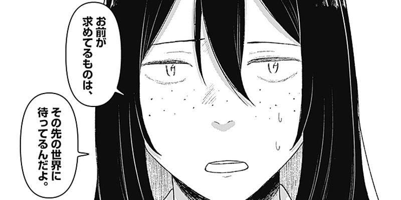 [第5話] ゲキドウ