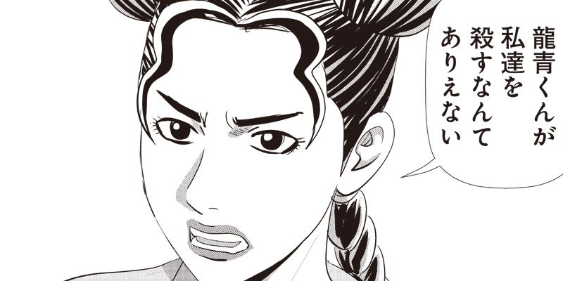 [第81話] 粛正の解毒師