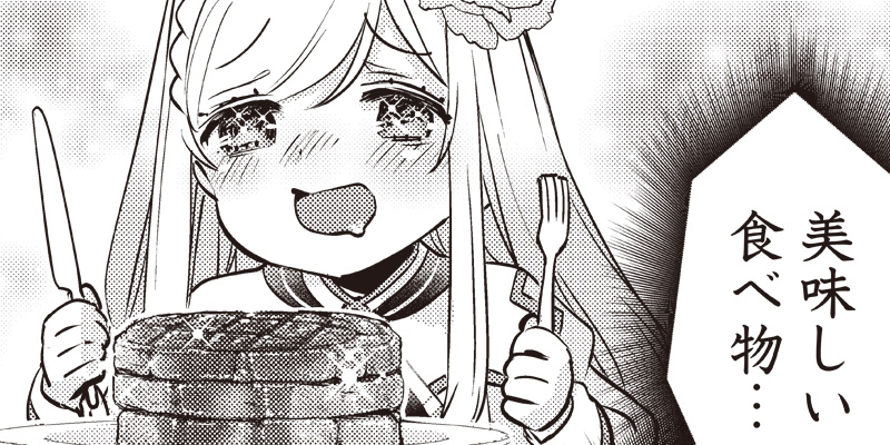 [第39話] スライム聖女