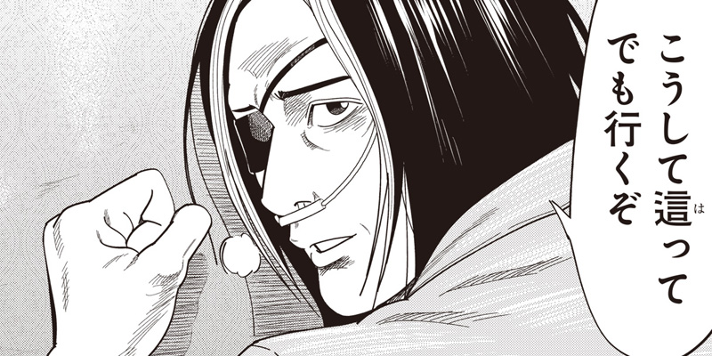 [第91話] 最後の不良