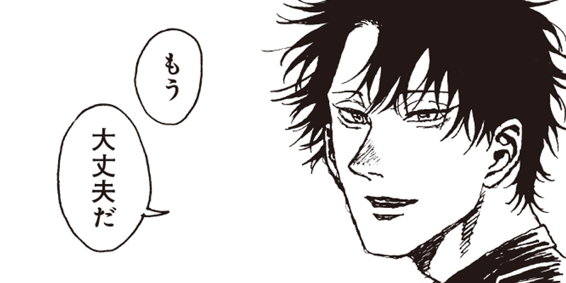 [第30話] OHMYGOD