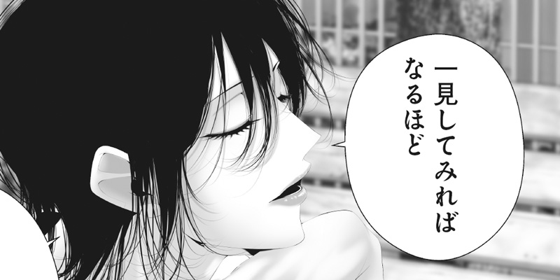 [第十一答] つれないほど青くて あざといくらいに赤い