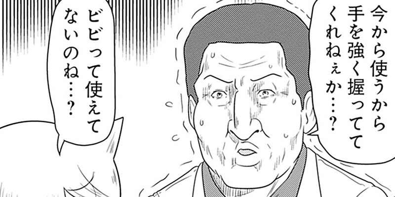 [第272話] スナックバス江