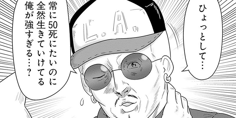 [第353話] スナックバス江