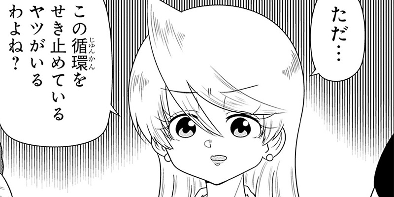 [第285話] スナックバス江