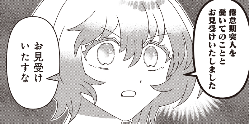 [第12話] 政略結婚で嫁いできた姫君がやる気あり過ぎて引く