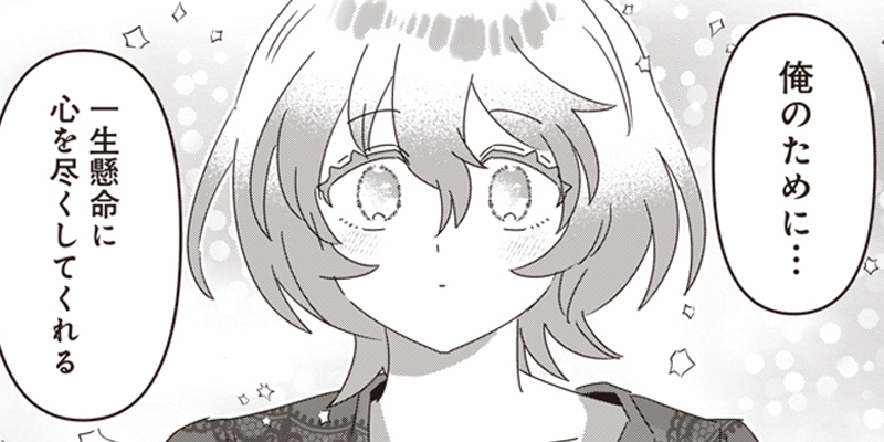 [第18話] 政略結婚で嫁いできた姫君がやる気あり過ぎて引く - 久山ちず | となりのヤングジャンプ