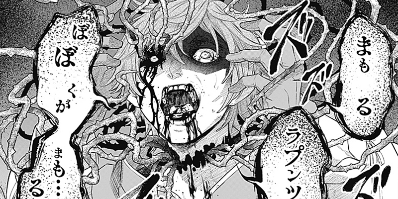 [第15話] メルヘンクラウン