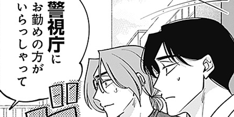 [第11話] タツキとタマキ