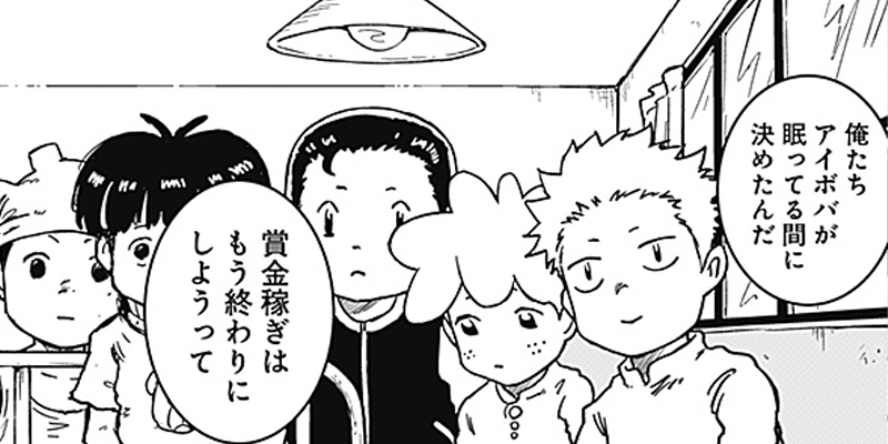 [第12話] パンクガン