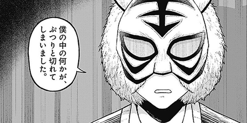 [第9話] ゲキドウ