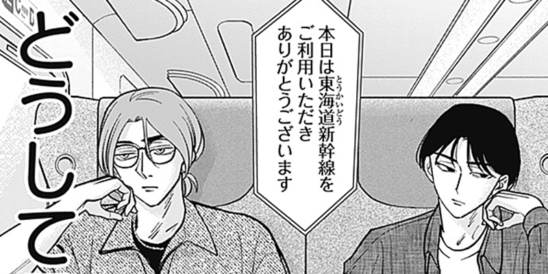[第12話] タツキとタマキ