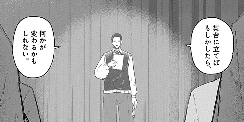[第10話] ゲキドウ