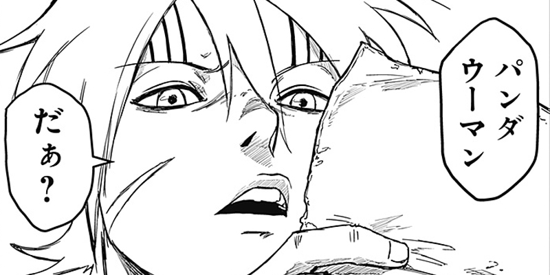 [第14話] パンクガン