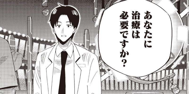 [第24-4話] 勇者一行の専属医