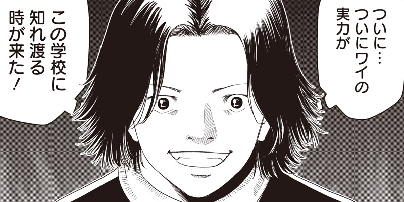 [第62話] ゴールデンエッグ