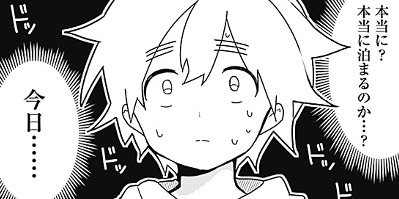 [第6話] おさななななじみ