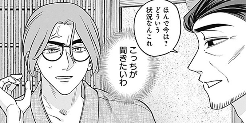 [第14話] タツキとタマキ