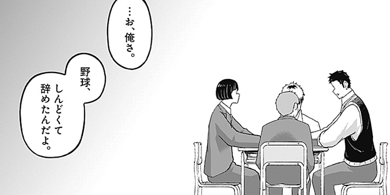 [第11話] ゲキドウ