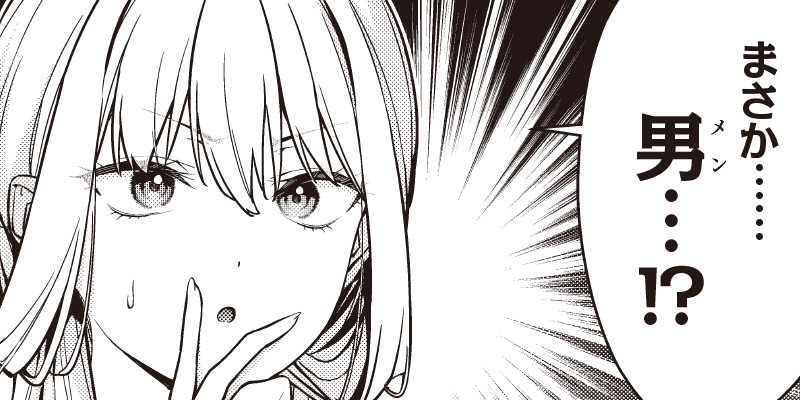 [第22話①] あなた達それでも先生ですかっ！