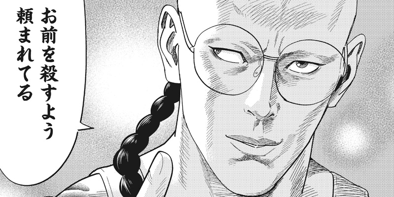 [第94話] 最後の不良
