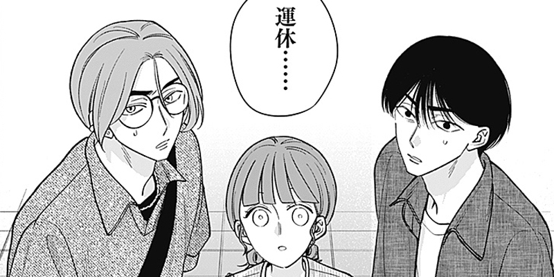[第15話] タツキとタマキ