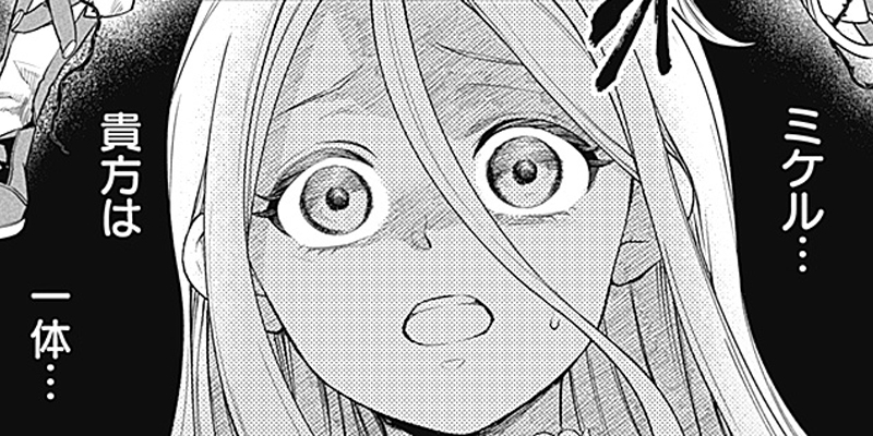 [第18話] メルヘンクラウン