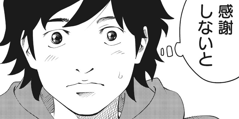 [第63話] ゴールデンエッグ